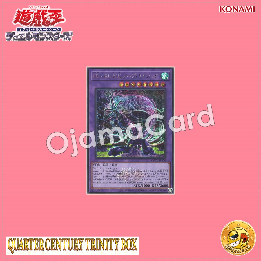QCTB-JP030 : Ukiyoe-P.U.N.K. Rising Carp / Ukiyoe-P.U.N.K. Carp Rising (Secret Rare)