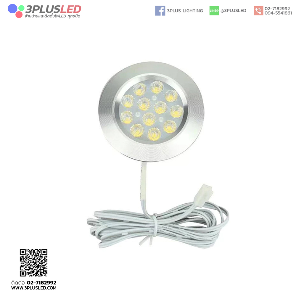 ไฟตู้โชว์ LED Cabinet light 70x13mm (สายไฟ 2เมตร)