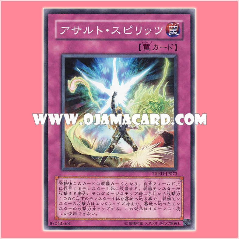 TSHD-JP073 : Assault Spirits (Common)