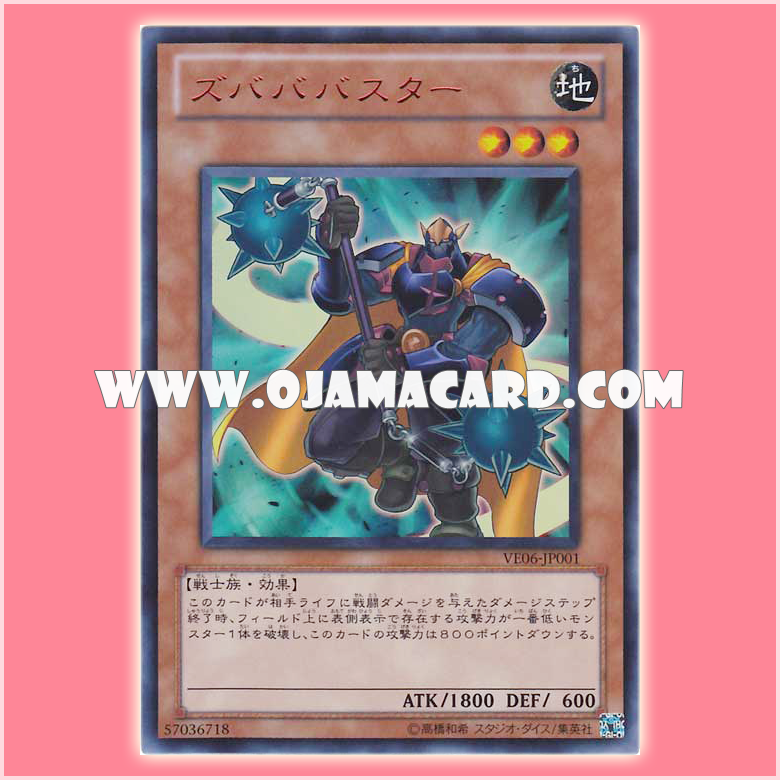 VE06-JP001 : Zubaba Buster (Ultra Rare)