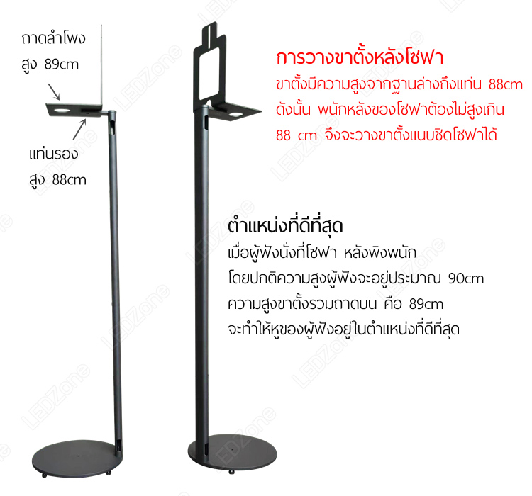 [ราคาต่อคู่] ขาตั้งลำโพงเซอร์ราวด์ เสาวงรีแบน สูง 89cm ถาดเหลี่ยม สำหรับลำโพง Samsung 990D / Sony ขาตั้งรุ่น SLZ-90