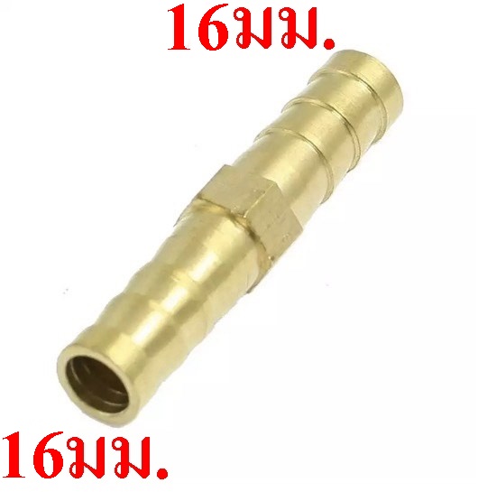 PI16 ข้อต่อตรงทองเหลือง-เสียบสาย 16 มม. x 16 มม.