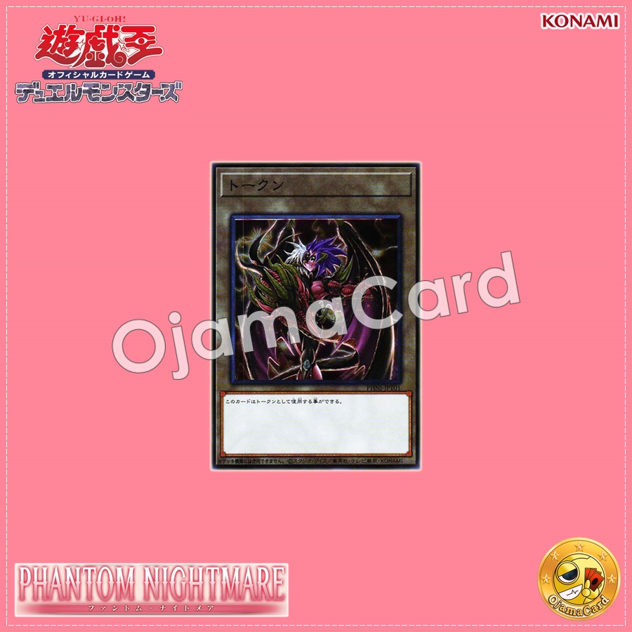 PHNI-JPT01 : Token「Yubel - Das Ewig Liebe Wächter」(Super Rare)「99%」