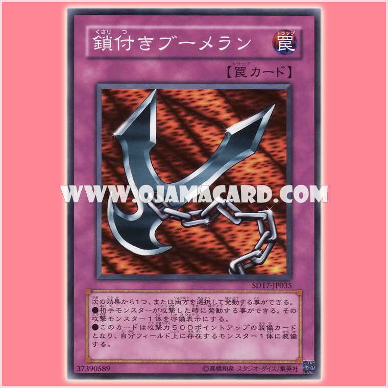 SD17-JP035 : Kunai with Chain / Chain-Attached Boomerang (Common)