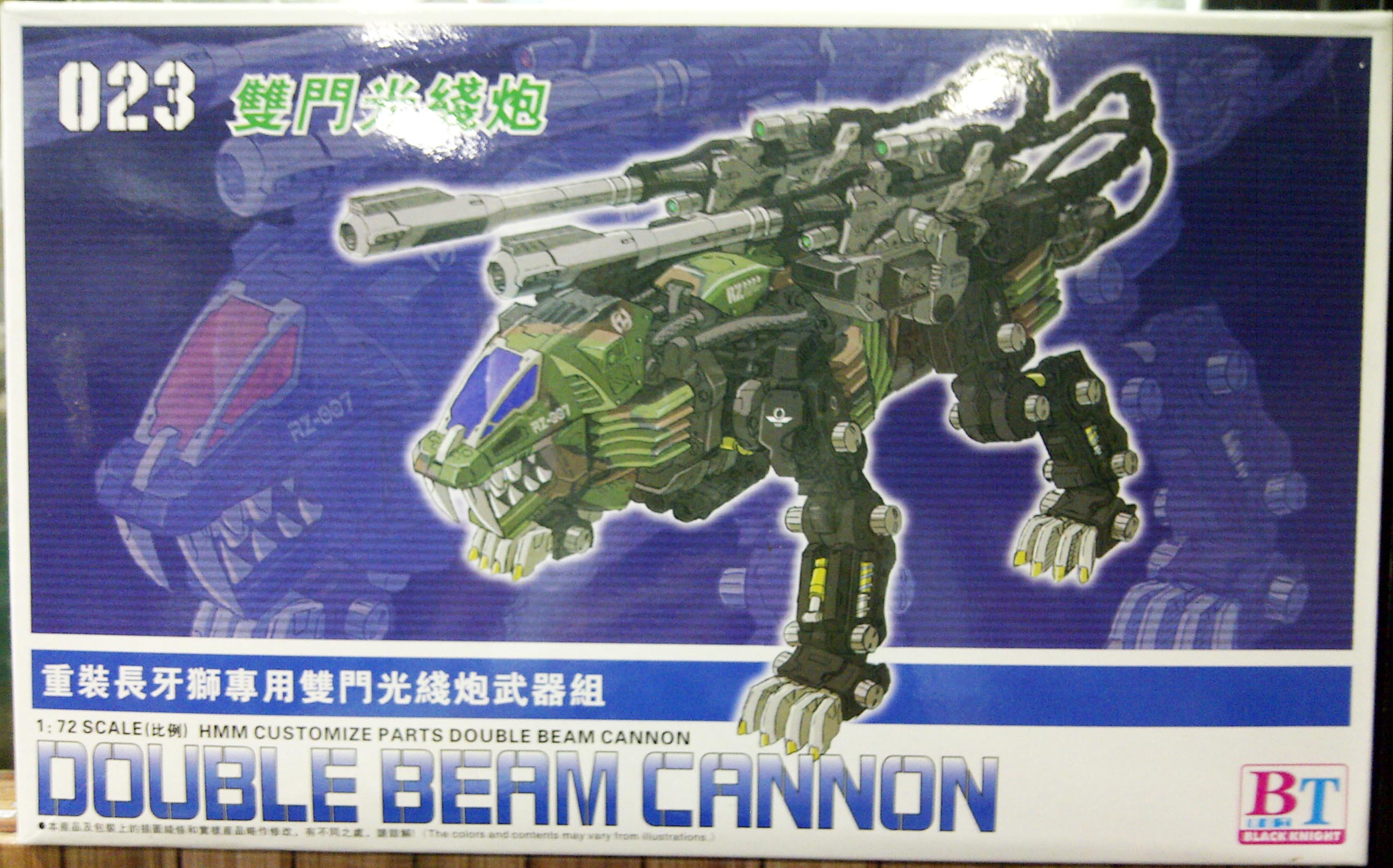 ZOIDS 1/72 Customize Parts 023 Double Beam Cannon