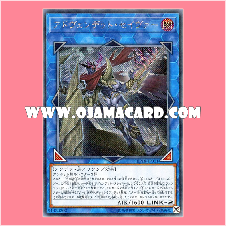EP18-JP001 : Avendread Savior / Advendead Savior (Secret Rare)