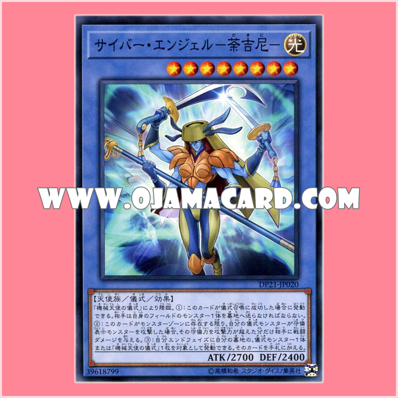 DP21-JP020 : Cyber Angel Dakini (Common)