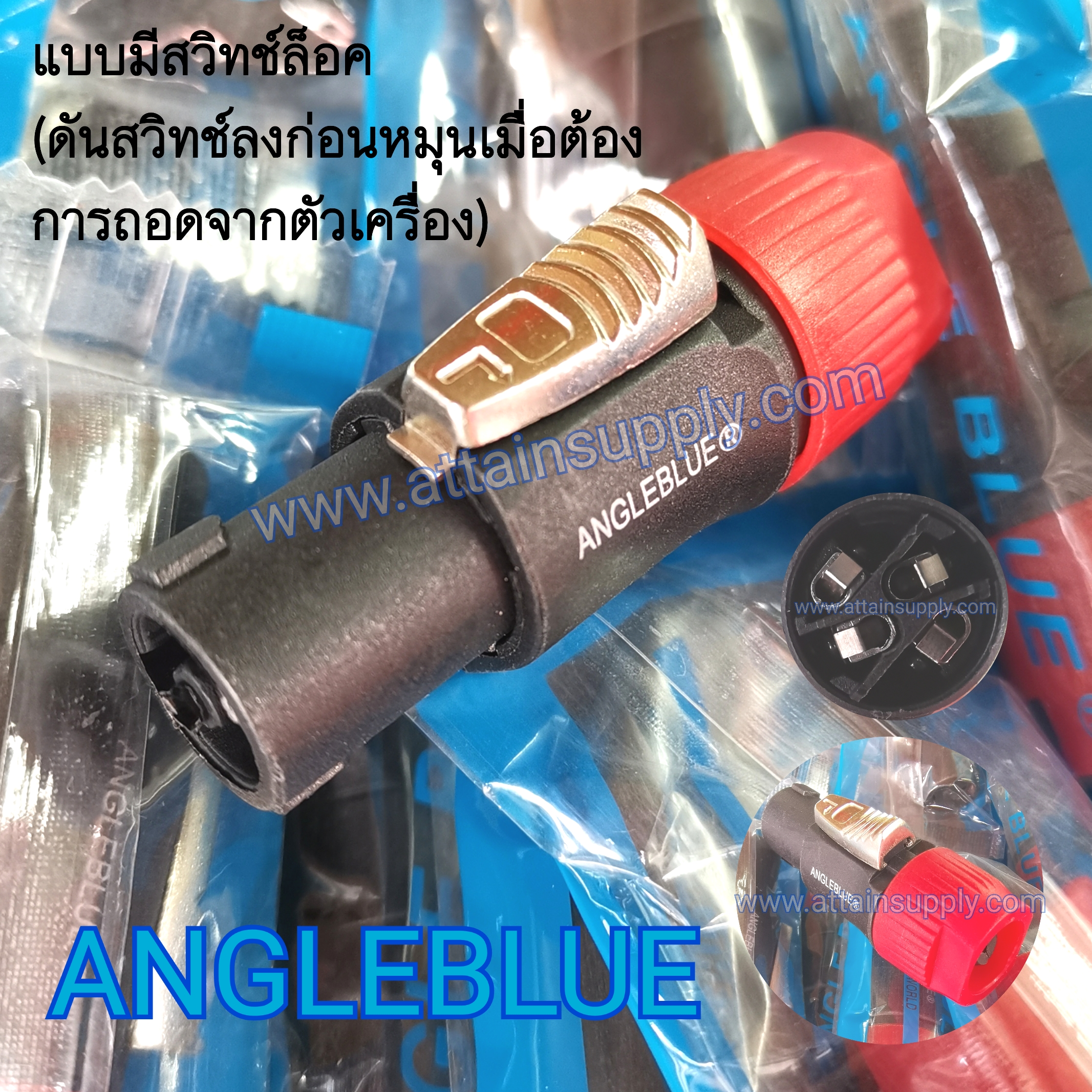 P.SPEAKON 4P-แบบสวิทช์ล็อค/ANGLEBLUE-RED