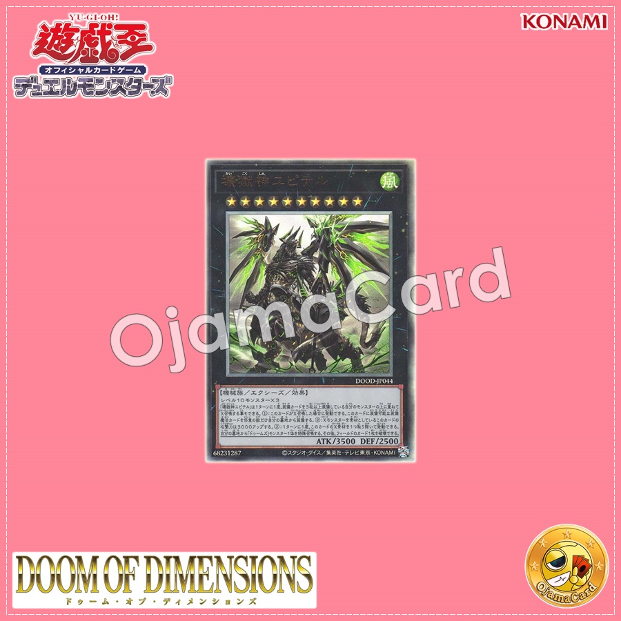 DOOD-JP044 : Jupiter the Power Patron of Destruction / Jupiter the Imprisoned God of Destruction (Ultimate Rare)