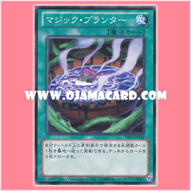 DE03-JP142 : Magic Planter (Common)