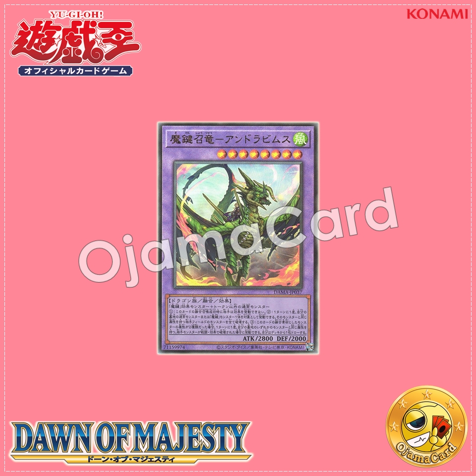DAMA-JP037 : Magikey Dragon - Andrabime / Magikey Evoked Dragon - Andrabimes (Ultimate Rare)
