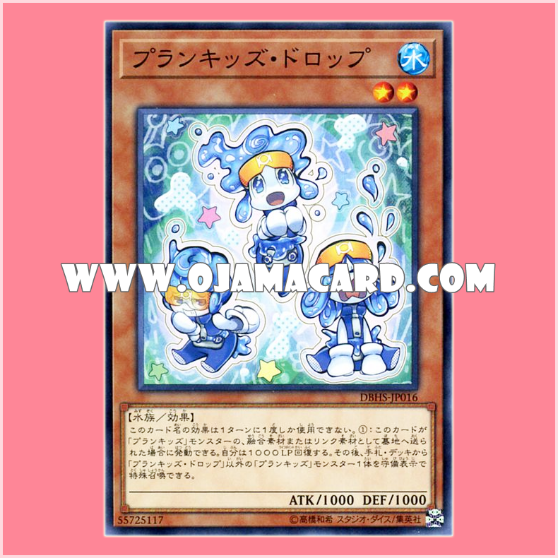 DBHS-JP016 : Prankids Drop (Normal Parallel Rare)