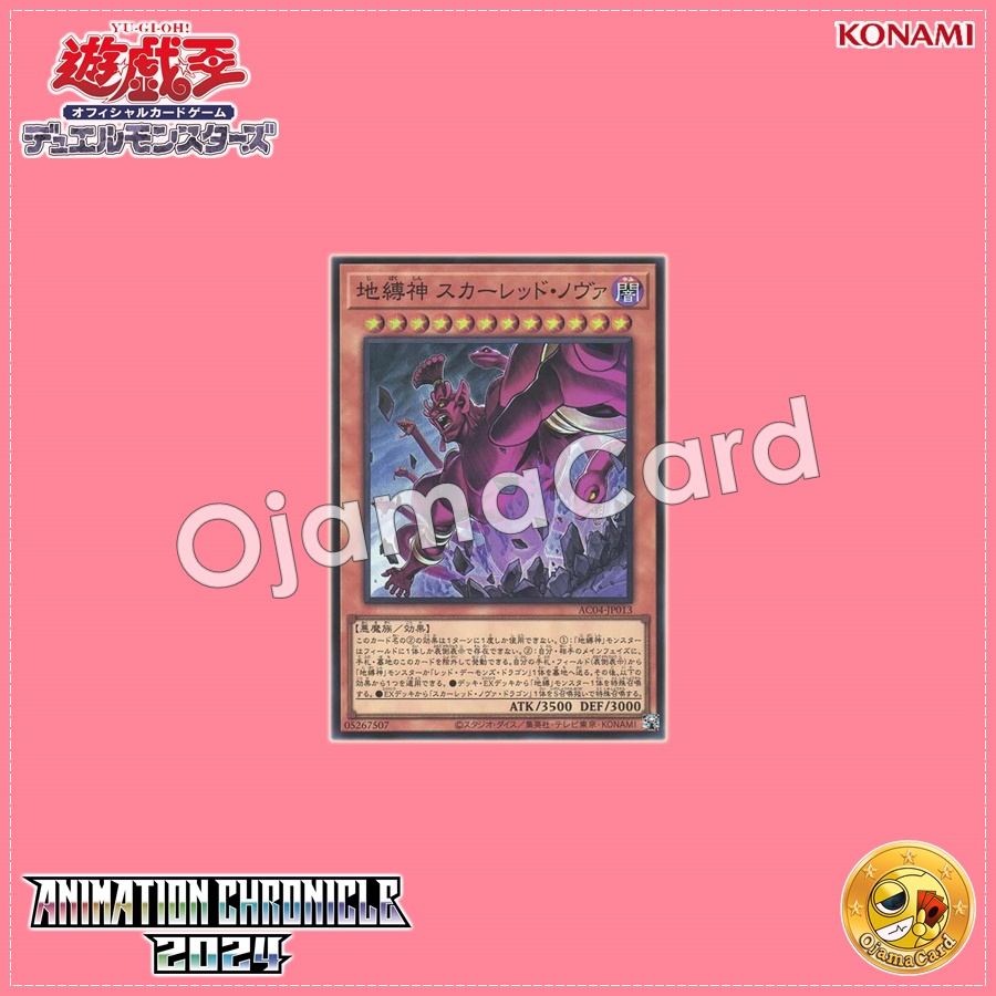 AC04-JP013 : Earthbound Immortal Red Nova / Earthbound God Scarred Nova (Super Rare)