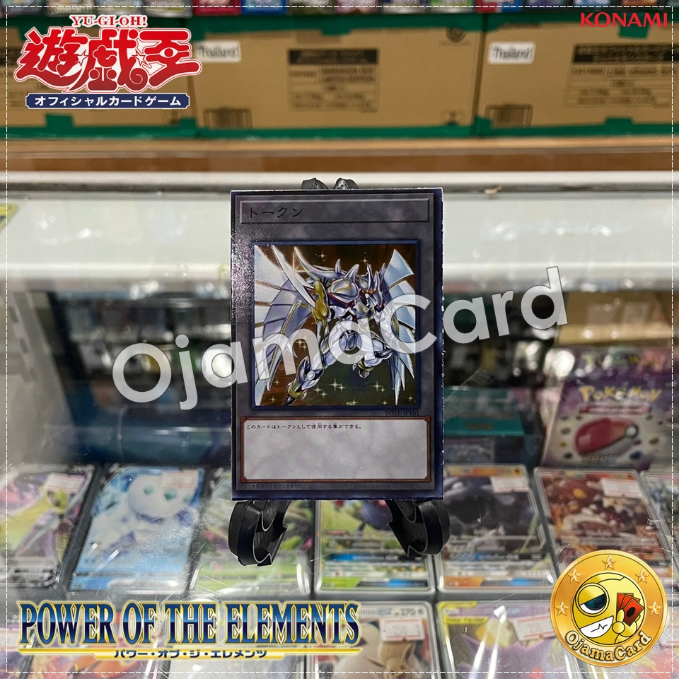 POTE-JPT01 : Token「Elemental HERO Shining Neos Wingman」(Super Rare)「95-99%」