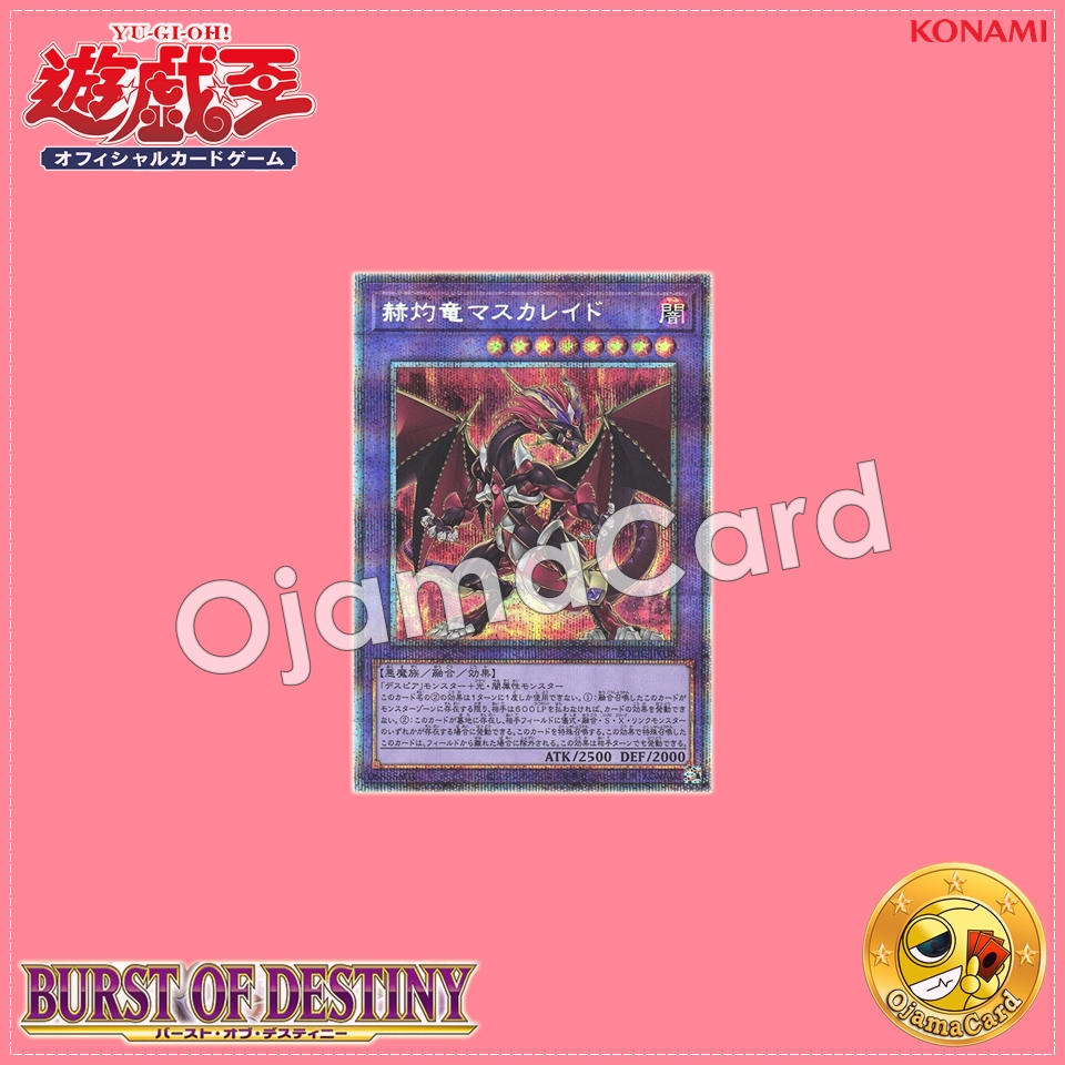 BODE-JP038 : Masquerade, the Crimsongleam Dragon (Prismatic Secret Rare)