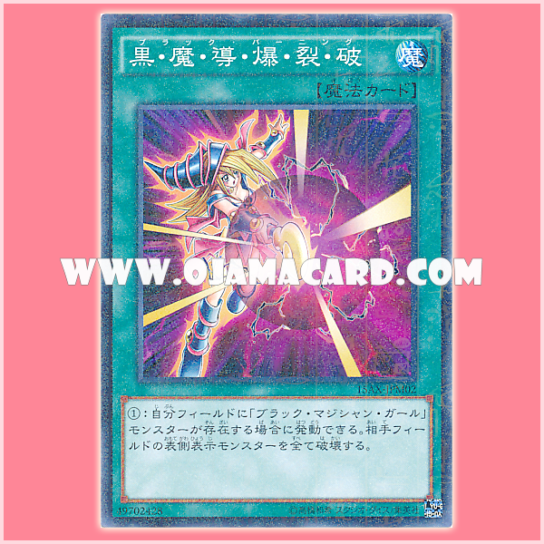 15AX-JPM02 : Dark Burning Attack / Black Burning (Millennium Rare)