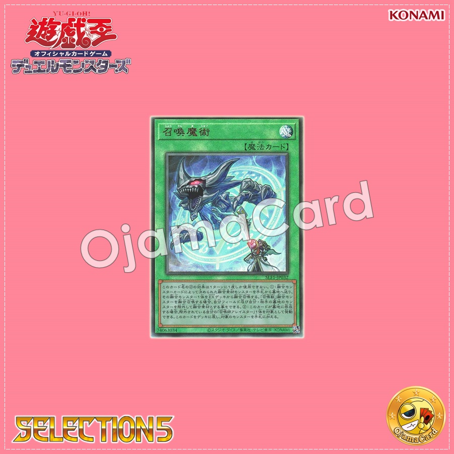SLF1-JP032 : Invocation / Invocation Magic (Ultimate Rare)