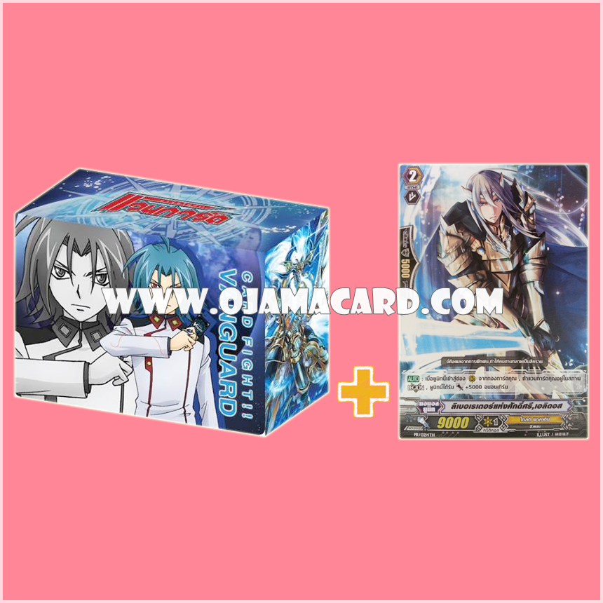 VG Fighter's Clear Deck Holder Collection Vol.03 - Olivier Gaillard & Bluish Flame Liberator, Prominence Core + PR/0214TH : ลิเบอเรเตอร์แห่งศักดิ์ศรี, เอลิดอส (Liberator of Dignity, Elidos)