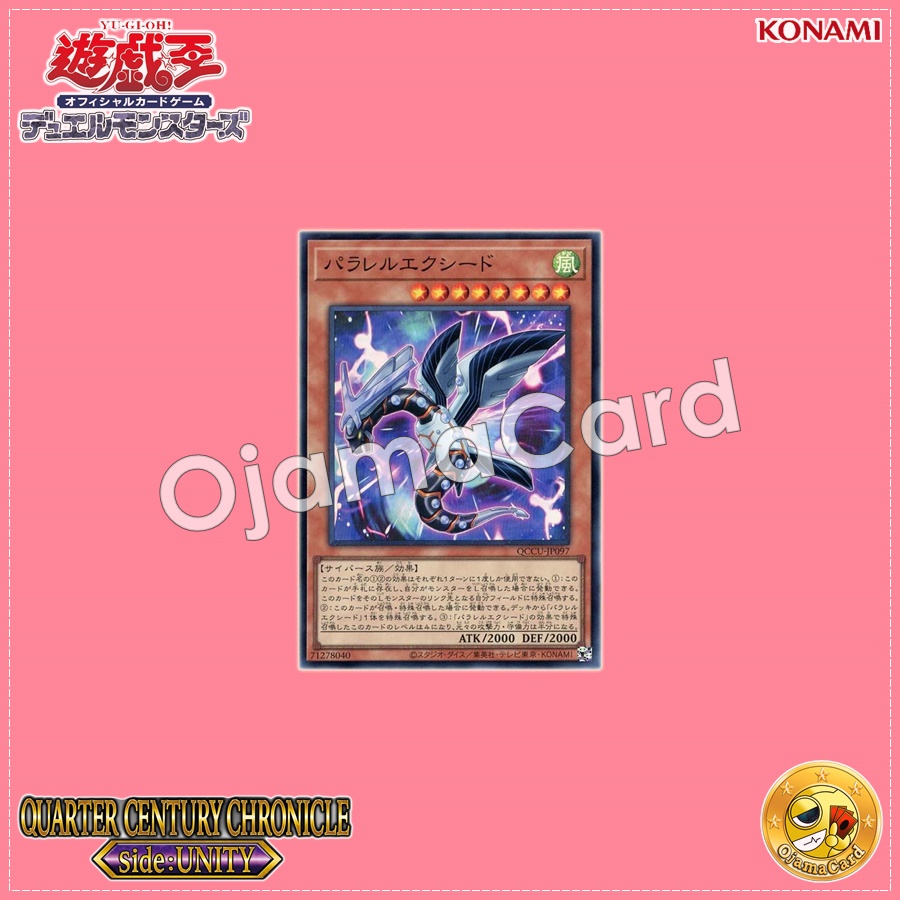 QCCU-JP097 : Parallel eXceed (Super Rare)