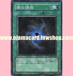EXP1-JP027 : Allure of Darkness (Super Rare)