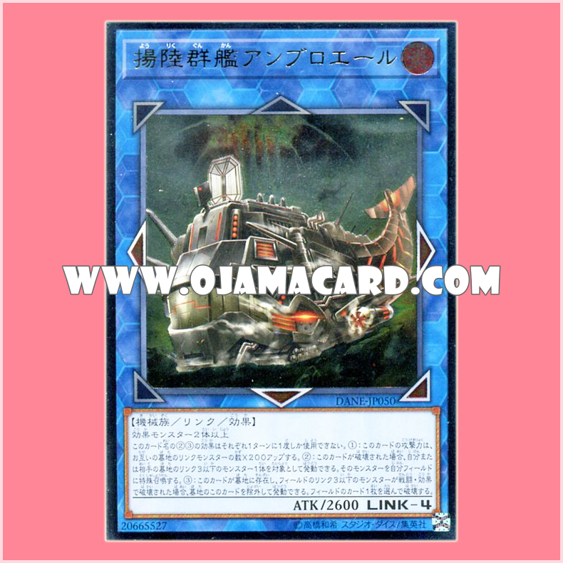 DANE-JP050 : Amphibious Warship Ambrowhale (Ultimate Rare)