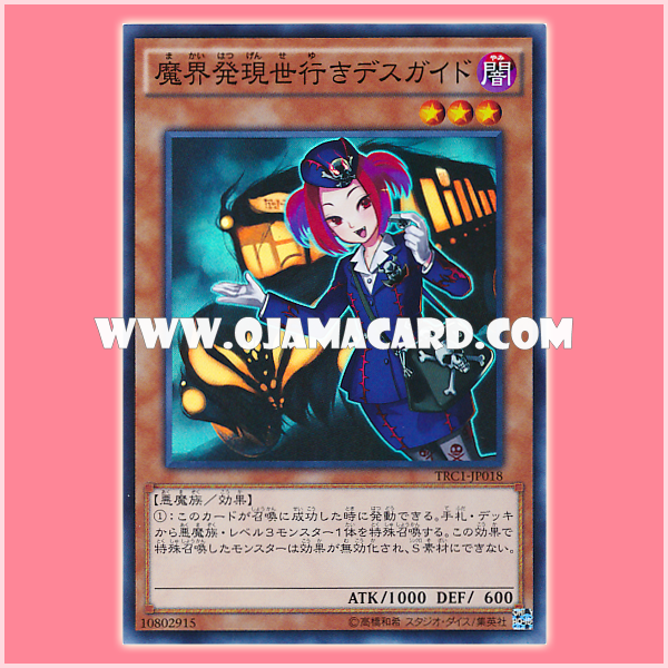 TRC1-JP018 : Tour Guide From the Underworld / Death Guide Departing the Demon World Bound for the Living World (Collectors Rare)