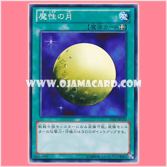 15AY-JPA30 : Mystical Moon / Magical Moon (Common)