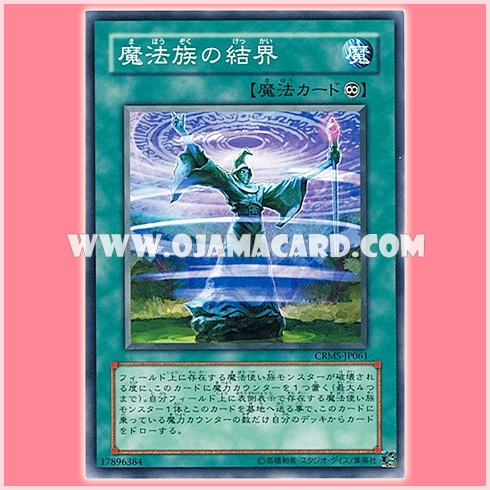 CRMS-JP061 : Arcane Barrier / Barrier of the Magic Tribe (Common)
