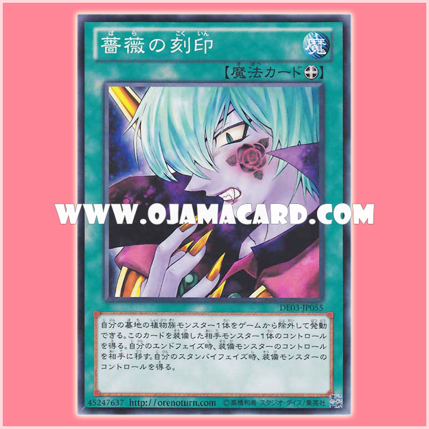 DE03-JP055 : Mark of the Rose (Common)