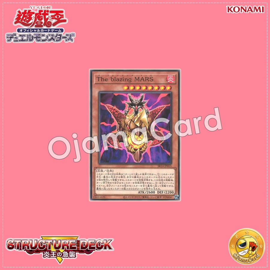 SR14-JP015 : The Blazing Mars (Common)