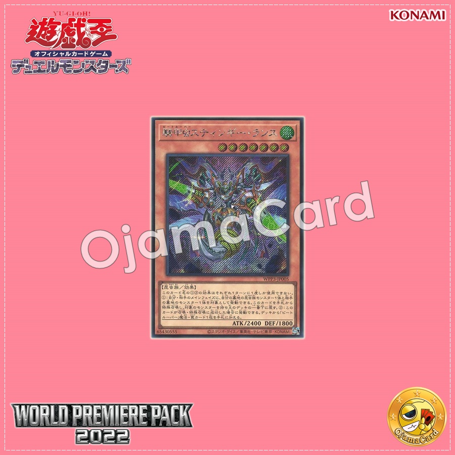 WPP3-JP005 : Beetrooper Sting Lancer / Beetrooper Stingy Lance (Secret Rare)