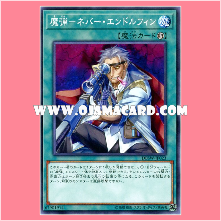 DBSW-JP023 : Magical Musket - Steady Hands / Magibullet - Never-Endorphin (Common)