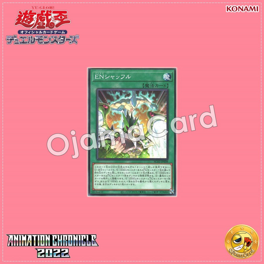 AC02-JP008 : EN Shuffle (Common)
