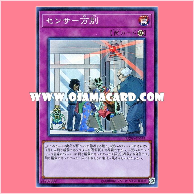 EXFO-JP076 : There Can Be Only One / Sensor Differentiations (Super Rare)