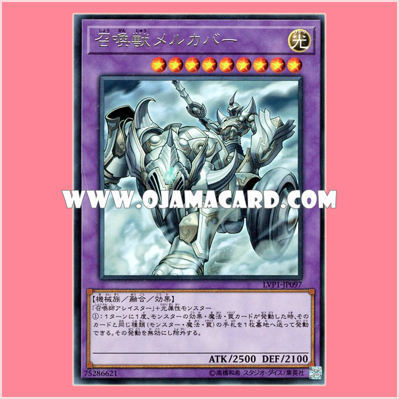 LVP1-JP097 : Invoked Mechaba / Invoked Beast Merkabah (Rare) 95%