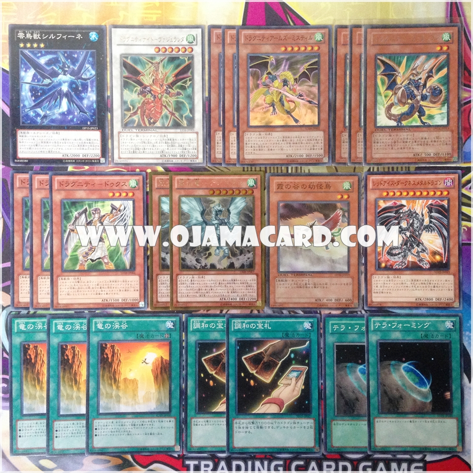 Dragunity Set