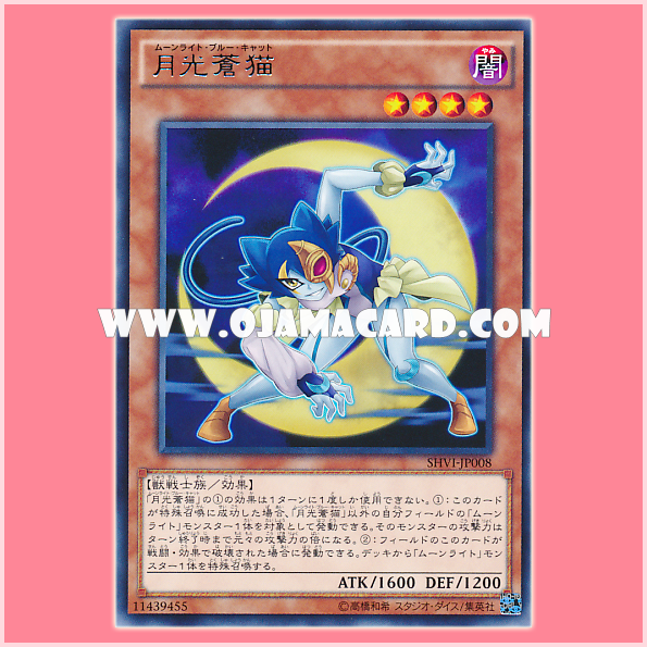 SHVI-JP008 : Lunalight Blue Cat / Moonlight Blue Cat (Rare)