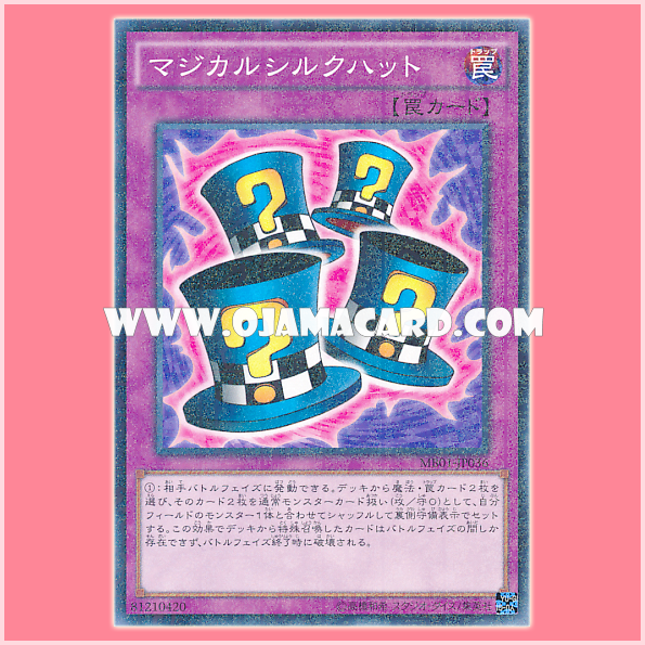 MB01-JP036 : Magical Hats / Magical Silk Hat (Millennium Rare)