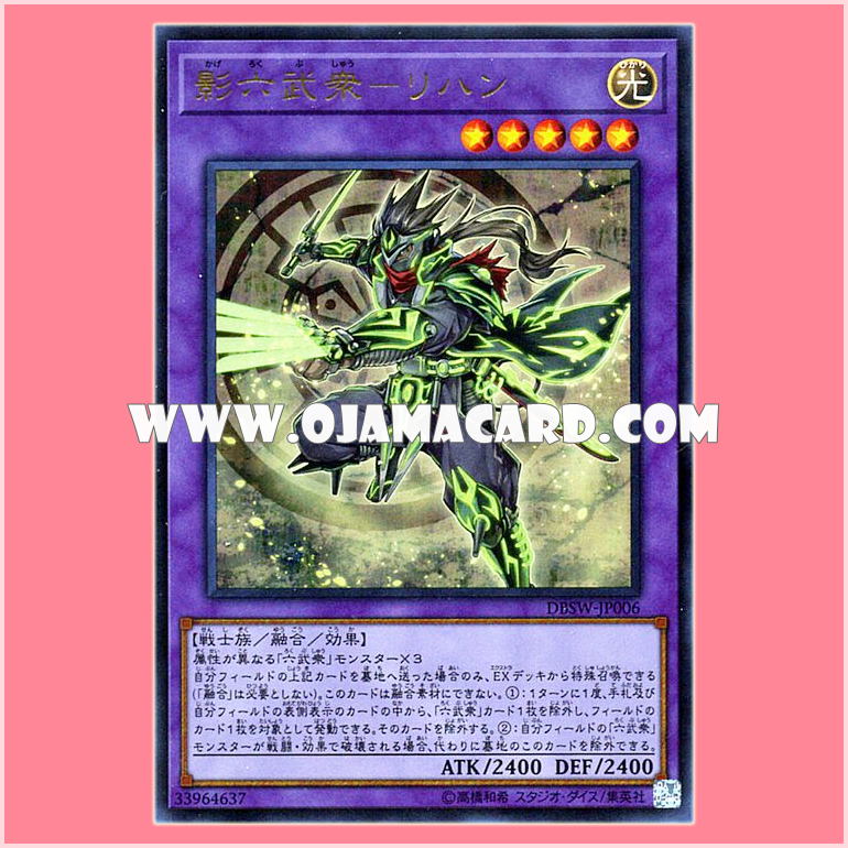 DBSW-JP006 : Secret Six Samurai - Rihan / Shadow Six Warmen - Rihan (Ultra Rare)