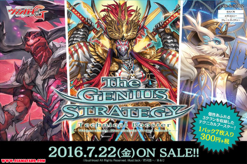 G Technical Booster 2 : The GENIUS STRATEGY (VG-G-TCB02) - Booster Box