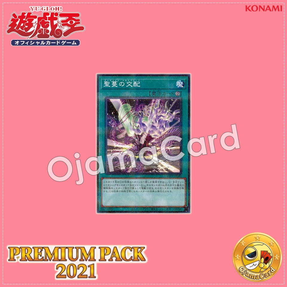 21PP-JP020 : Sunvine Cross Breed / San Vine Cross Breed (Normal Parallel Rare)
