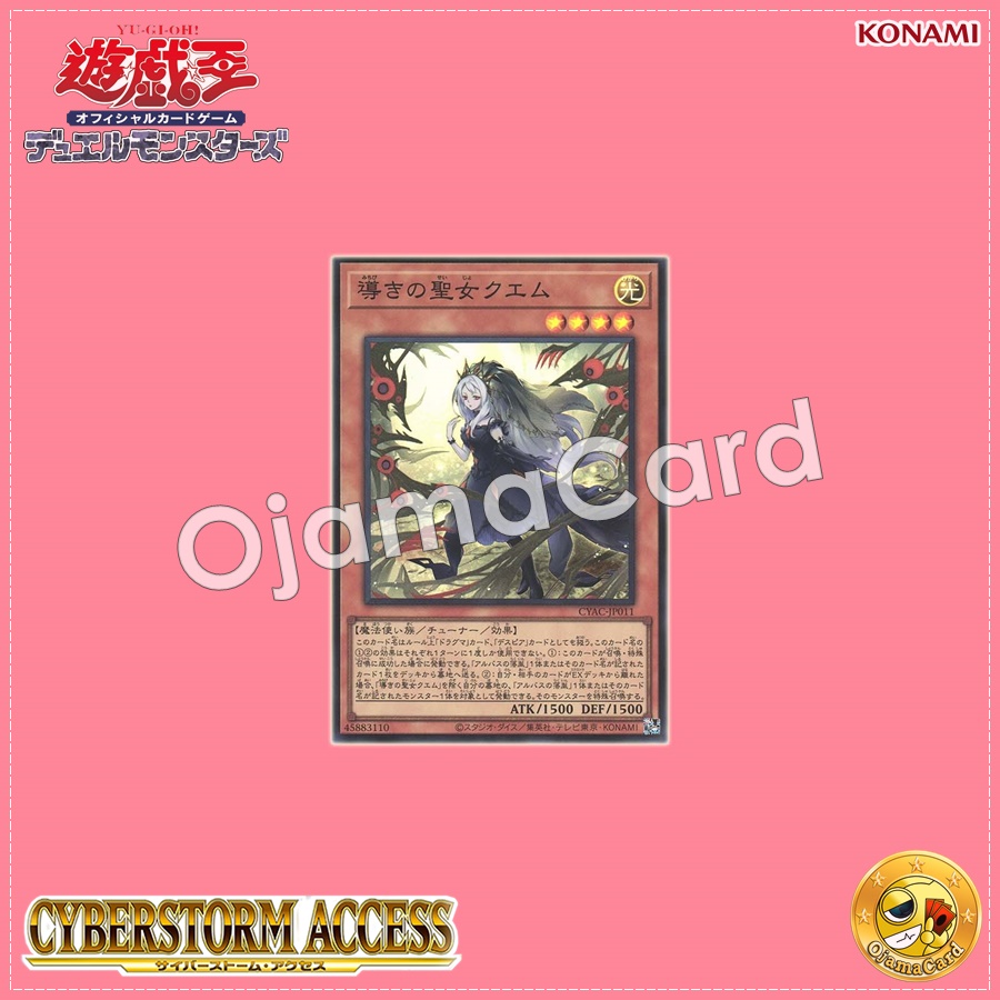 CYAC-JP011 : Guiding Quem, the Virtuous / Quem, the Guiding Saint (Super Rare)