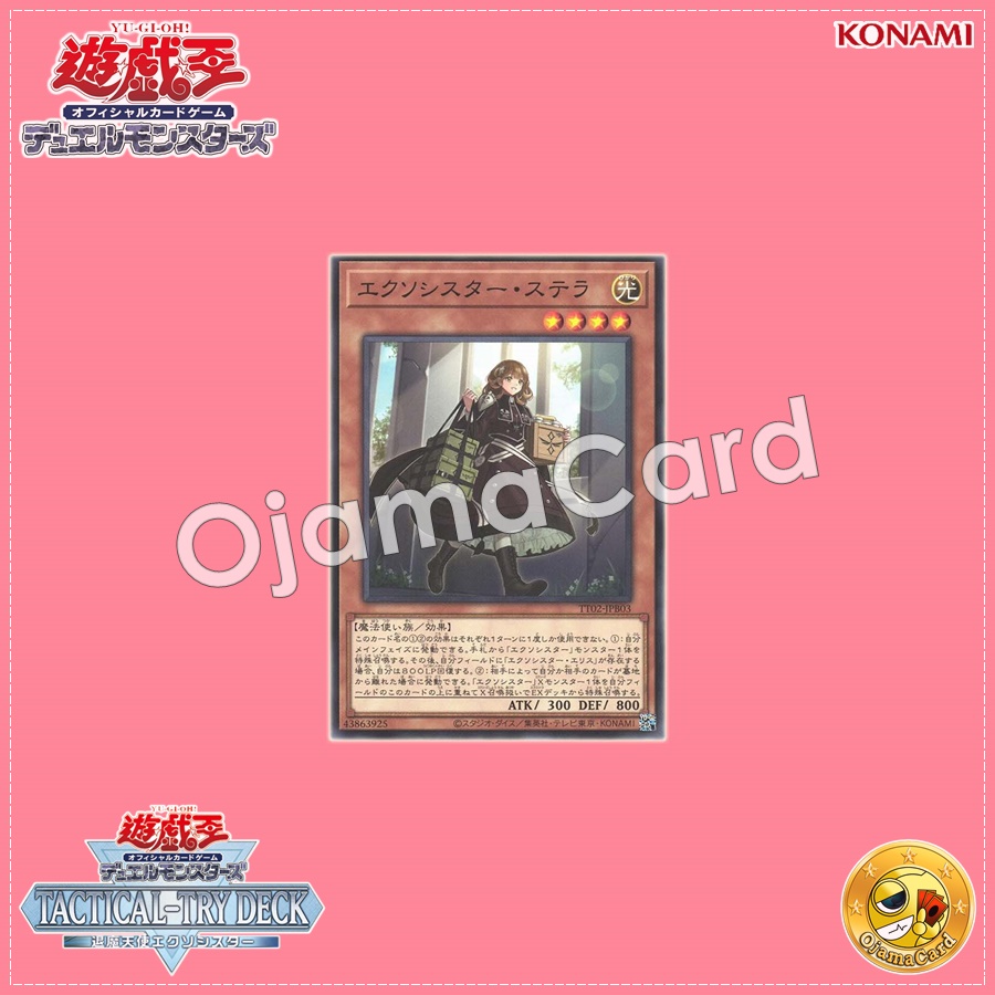 TT02-JPB03 : Exosister Stella (Common)