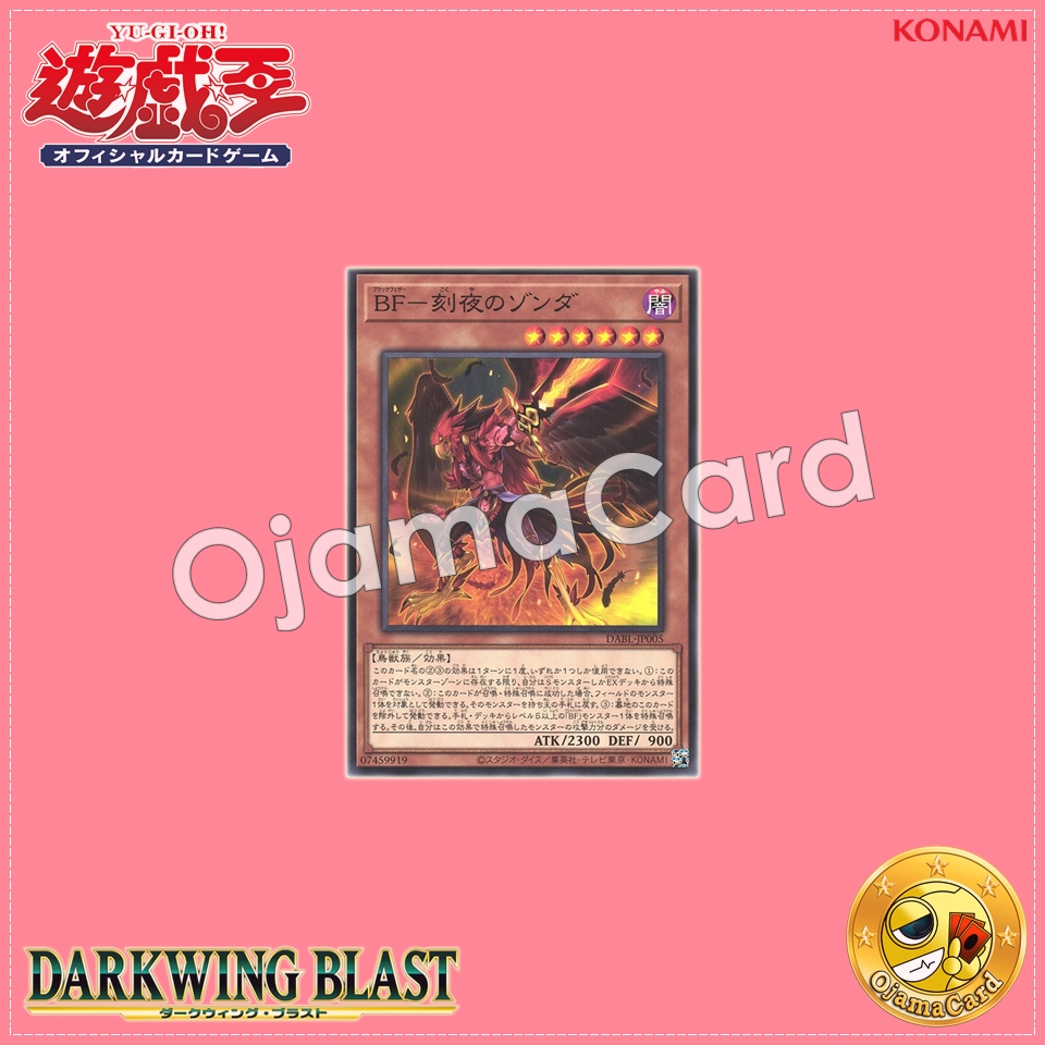 DABL-JP005 : Blackwing - Zonda the Timely Night / Black Feather - Zonda the Timely Night (Common)