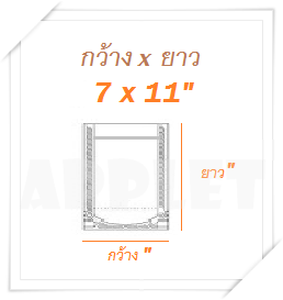 50 ใบ : ถุงฟอยด์ หน้าใส หลังฟอยด์ ซีล 3 ด้าน มีซิป ก้นตั้งไม่ได้ ขนาด 7 x 10 นิ้ว ( 18 x 26 cm)