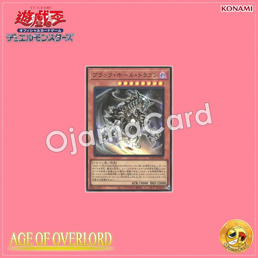 AGOV-JP020 : Dark Hole Dragon / Black Hole Dragon (Quarter Century Secret Rare)