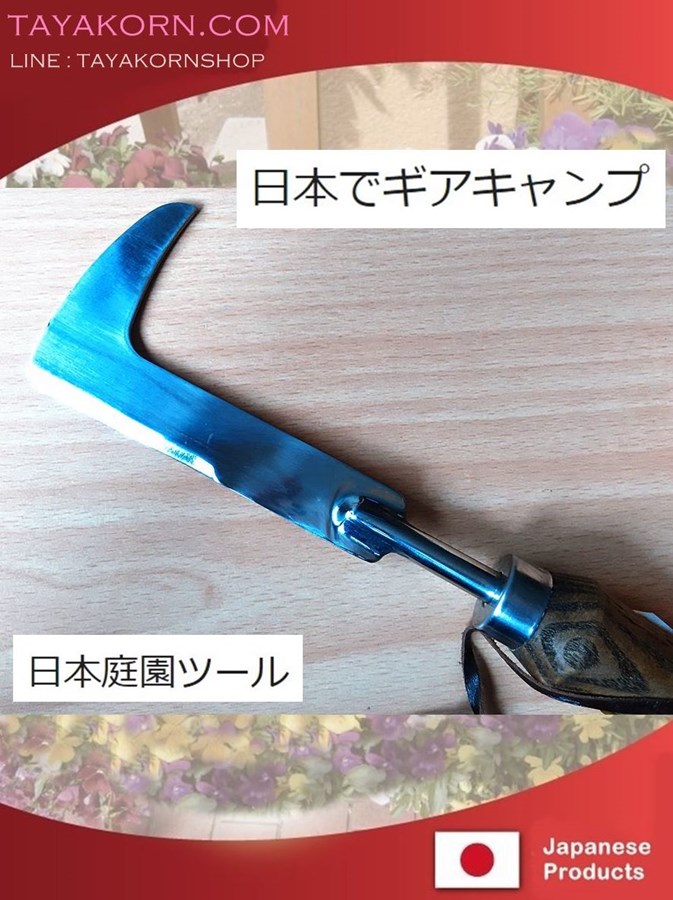 ที่ตัดหญ้าญี่ปุ่น Japanese Style D1