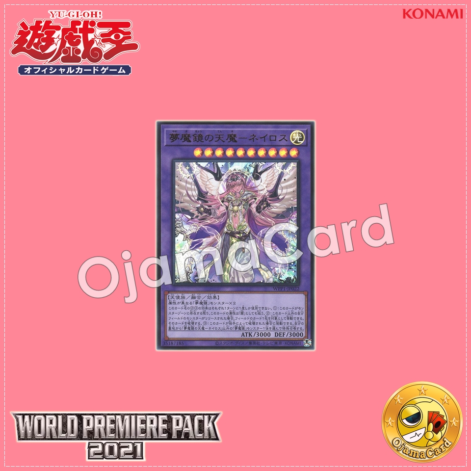 WPP1-JP022 : Oneiros, the Dream Mirror Erlking / Mara of the Dream Magic Mirror - Neiros (Ultra Rare)