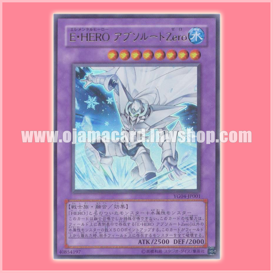 YG04-JP001 : Elemental HERO Absolute Zero (Ultra Rare)