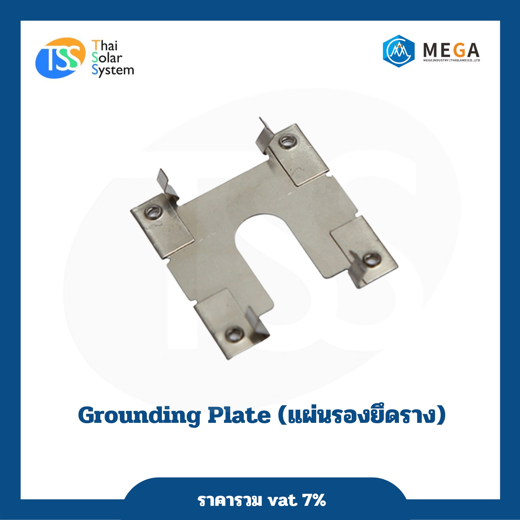 Grounding Plate